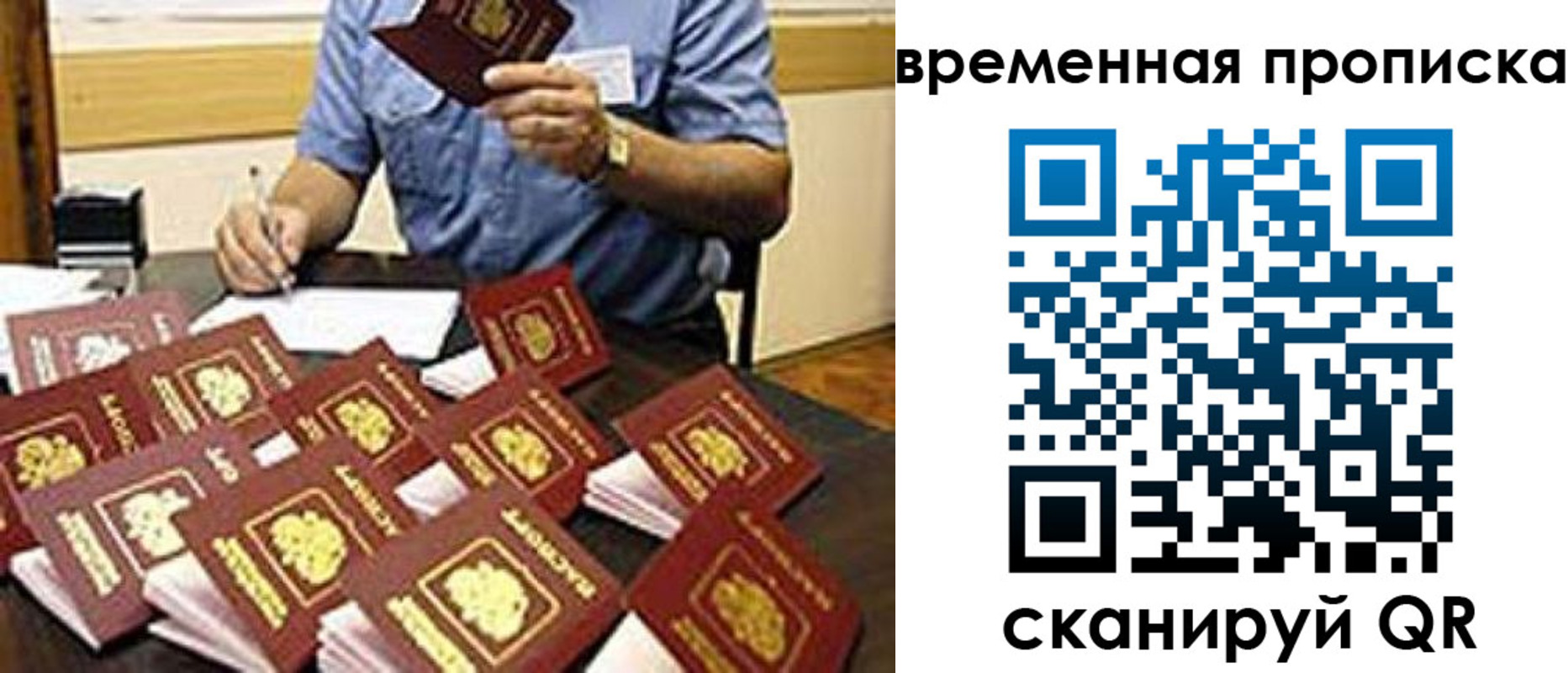 прописка для школы в Юже