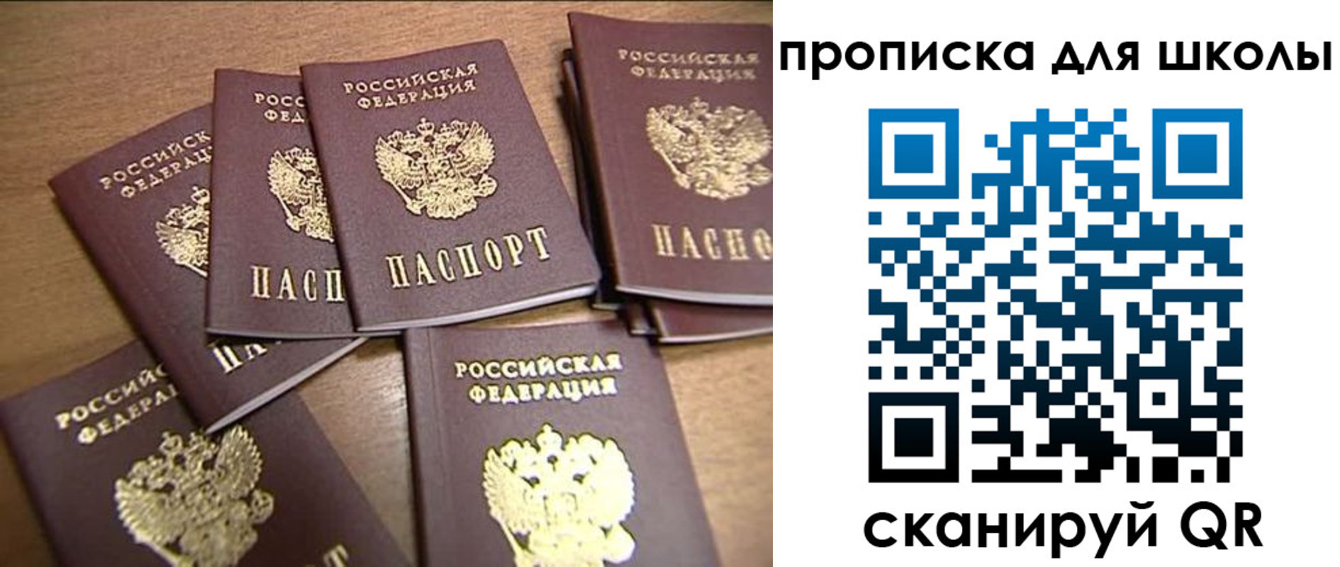 временная регистрация купить в Юже