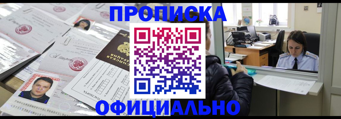 прописка гарантия в Юже
