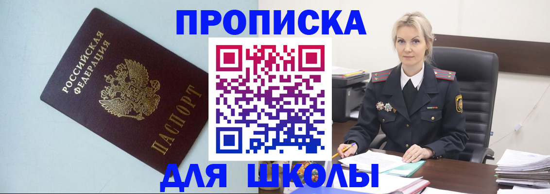 временная регистрация в Юже