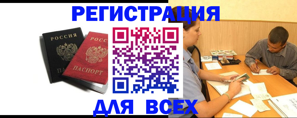 прописка в квартире в Юже