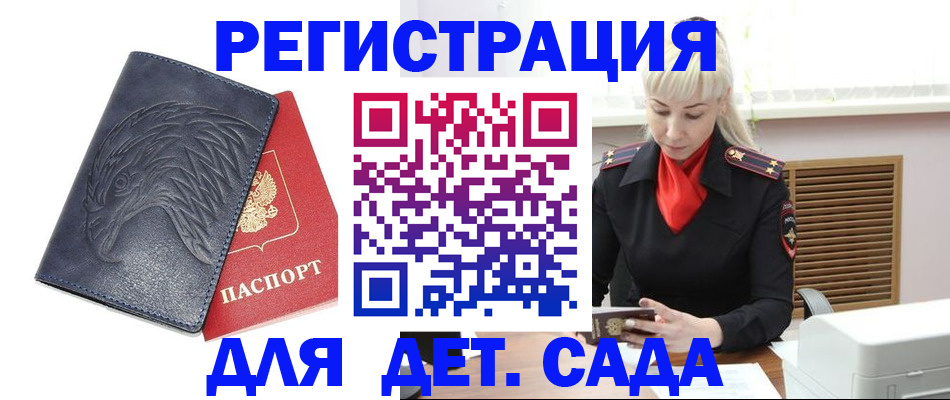 прописка для военкомата в Юже