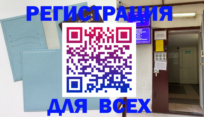 прописка гарантия в Юже
