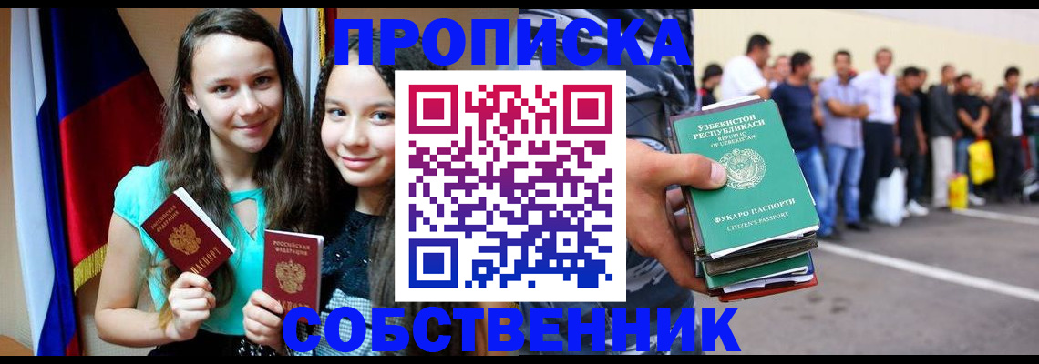 пропишу в квартире в Юже