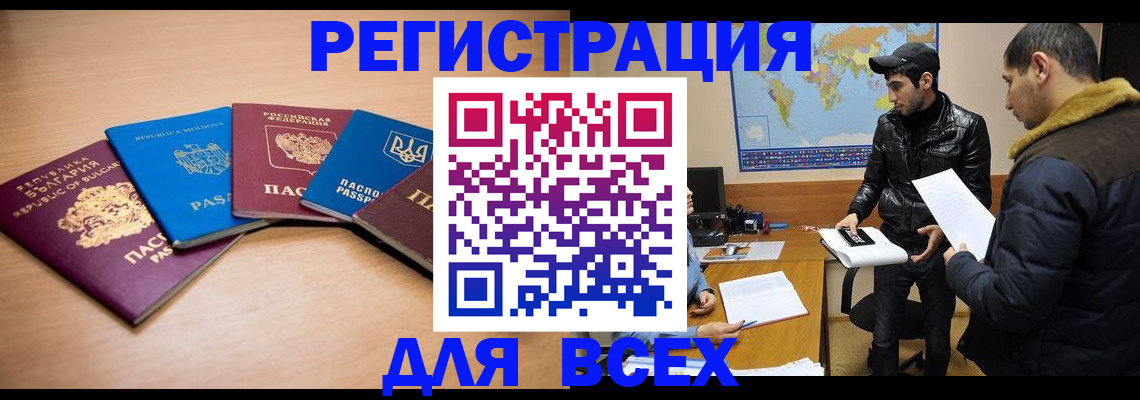 прописка для школы в Юже